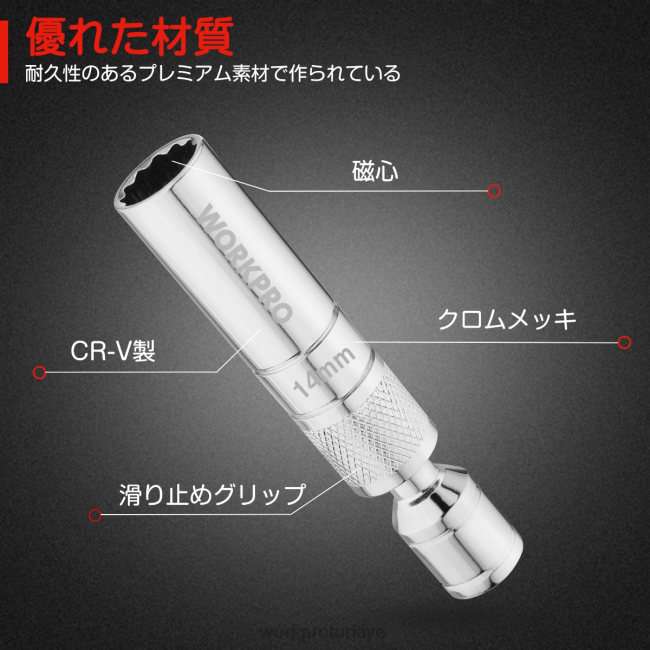 alet WORKPRO ince duvar prizli manyetik döner buji kullanışlı LJR6145